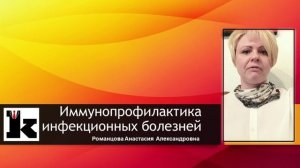 Иммунопрофилактика инфекционных болезней, в объеме 36 часов