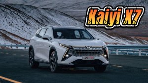 Новый полноприводный кроссовер Kaiyi X7: что нового?