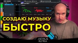 Создаю музыку в SPLICE | Как создать музыку быстро #andriusklimka