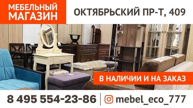 ТРАНСМЕДИА - Мебельный магазин