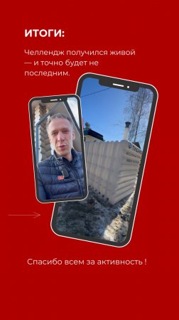 Итоги Опроса