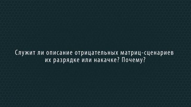 "Эгрегориально-матричное управление". Величко М.В. смотреть онлайн