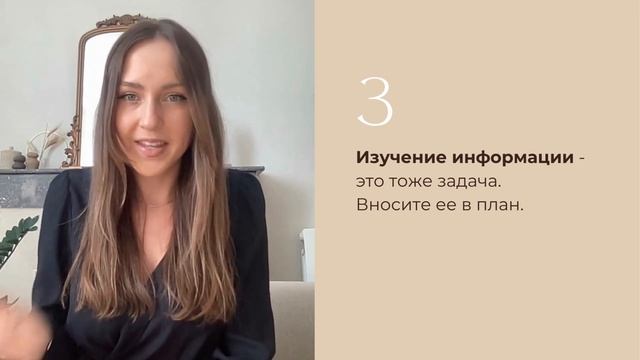 Планирование. КАК СТАВИТЬ ЗАДАЧИ, чтобы их было легче выполнять. Секреты тайм-менеджмента