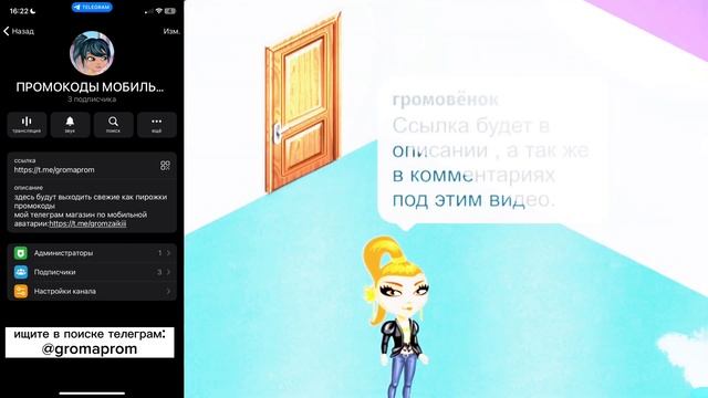 НОВЫЕ ПРОМОКОДЫ В МОБИЛЬНОЙ АВАТАРИИ НА ЗОЛОТО И ЗАЙЦА В 2024 ГОДУ!!!#аватарияпромокоды
