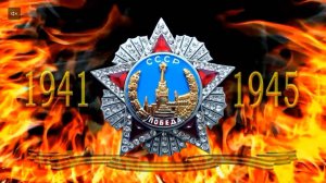 С Днем Победы! 9 мая! Я ангелом летал и видел дым сражений....