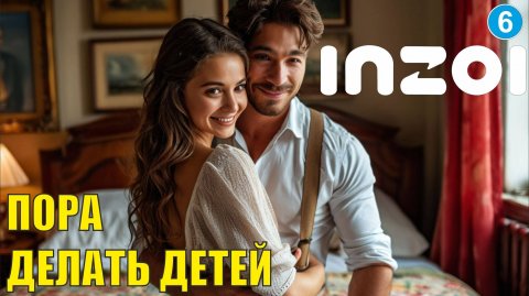 inZOI - Пора делать детей