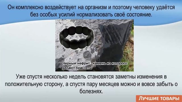 Лечебный Браслет Бяньши смотреть онлайн