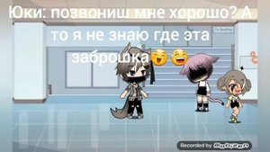 Гача лайф/ мини фильм/ Ты только мой!/