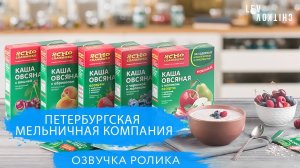 ПМК - ролик о компании