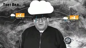 Грибы - Тает Лед  / Вечерний Ургант