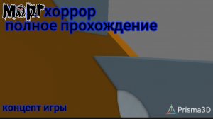 Прохождение морг хоррор акт 1/концепт игры