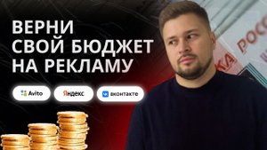 Схема как пополнить рекламный кабинет выгодно ДЛЯ БИЗНЕСА.