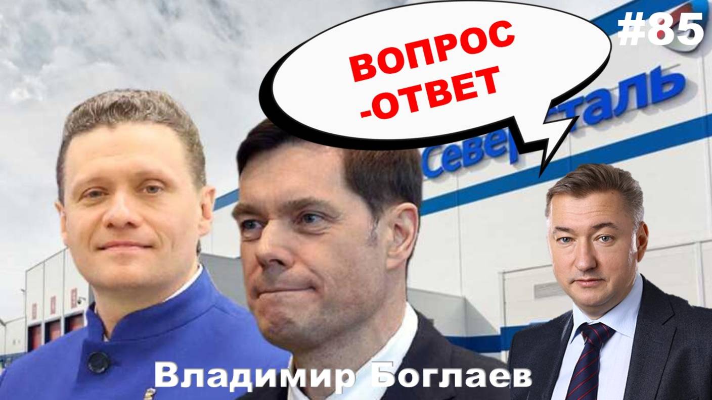 Владимир Боглаев:/новый губернатор /Серебряков/ Ельцин-центр Вопрос-ответ, выпуск 85.