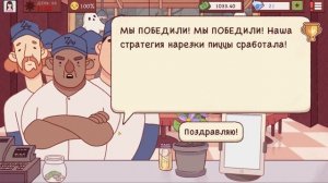 ЗОЛОТАЯ ПЕЧЬ!!! Хорошая пицца, Отличная пицца #32