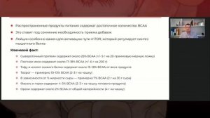 ‼️Пищевые источники ВСАА