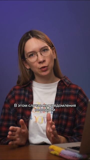 Нулевое уведомление — нужно ли подавать? #ип #бухгалтерия