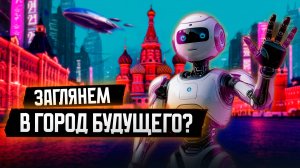 Как создаются и развиваются города будущего: Иннополис, Неом, Масдар, новая столица Египта