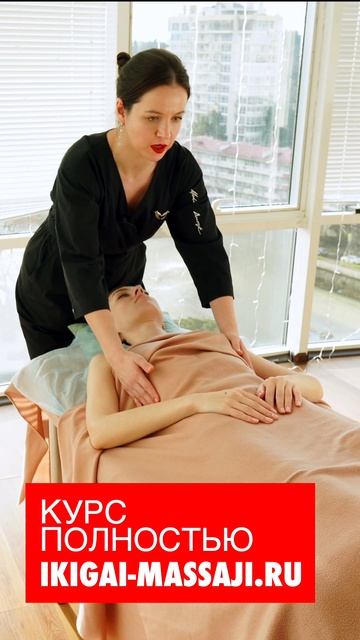 НЕЙРОСЕДАТИВНЫЙ массаж РЕБОЗО #shorts #обучениемассажу #курсымассажа смотреть онлайн