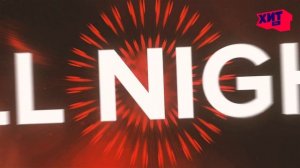Танцуй всю ночь: Клип All Night, который заставит тебя забыть обо всём