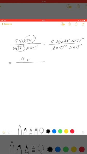 Тригонометрия смотреть онлайн