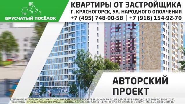 ТРАНСМЕДИА - Брусчатый поселок