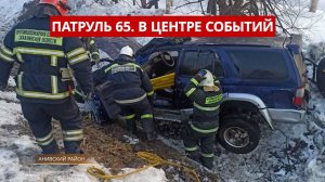 ПАТРУЛЬ 65. Нефтяной разлив, ДТП с участием школьника и сколько стоит спасение рыбаков? 04.04.25