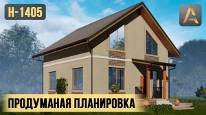 Прекрасный дом с продуманной планировкой. Проект дома с мансардой и пятью спальнями