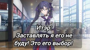 |Genshin Impact AB школа | серия 3|