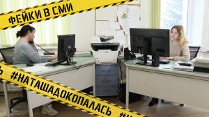 Спецкор НТ Наталия Хмелева «докопалась» до распространения фейков