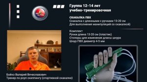 Скакалка. Как выбрать скакалку