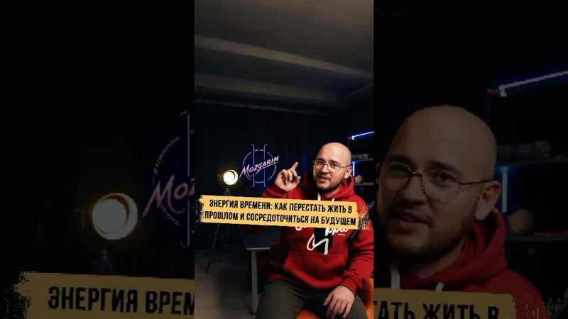 Как перестать жить в прошлом и начать создавать своё будущее? #прощение #личностныйрост  #психология