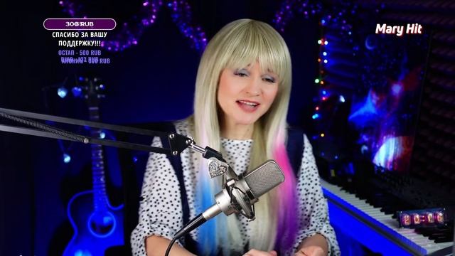  MARY LIVE  Ваши любимые песни  ПОЮ ДЛЯ ВАС maryhit