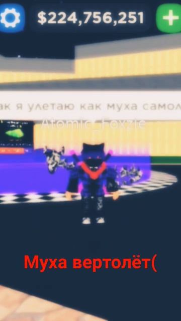 а муха тоже вертолёт смотреть онлайн