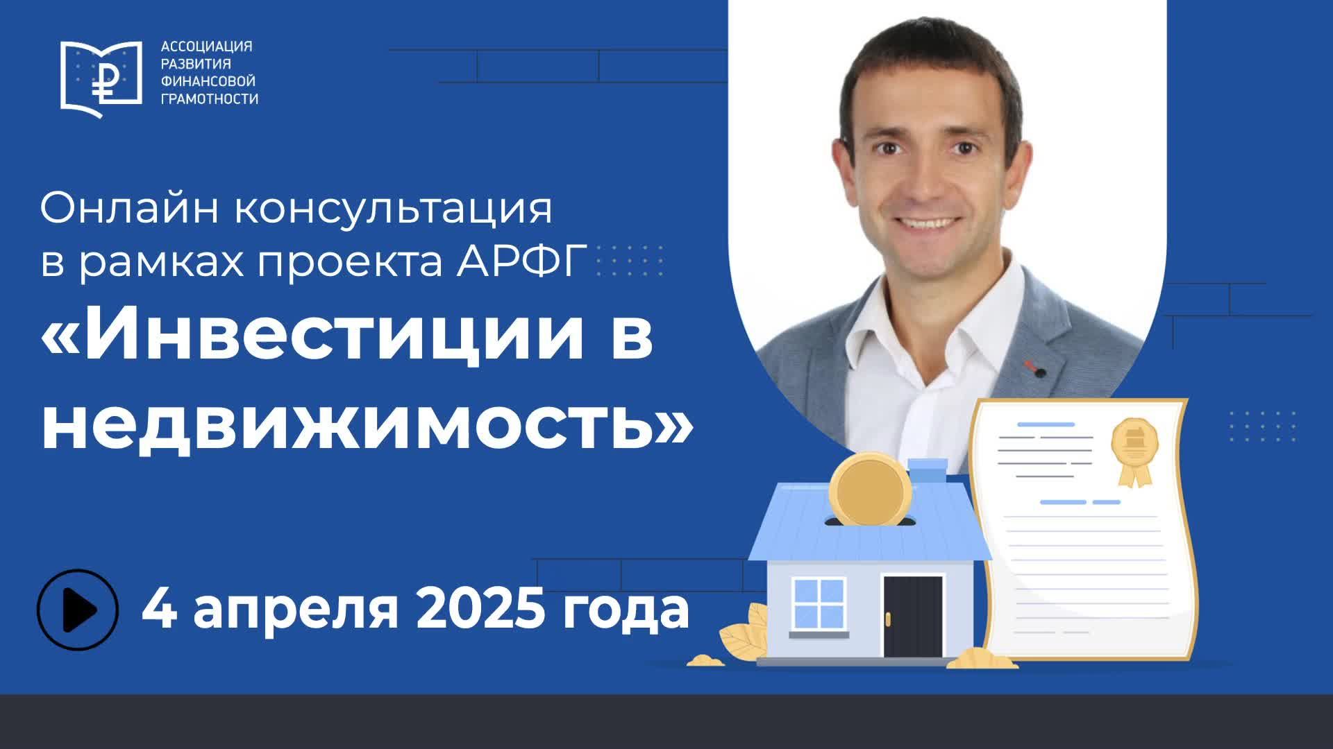 Бесплатная консультация эксперта