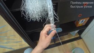 3 приёма вязания Быстрым узлом