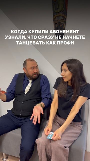 Не нужно танцевать как профессионал, чтобы наслаждаться танцами! 💃🕺