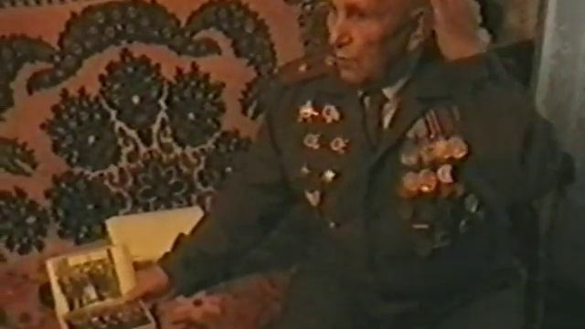 Воспоминания ветерана Васютчикова