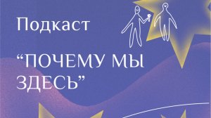 АПДП - кто мы и почему мы здесь?