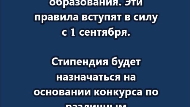 Президентская стипендия для студентов увеличится до 30 тысяч рублей