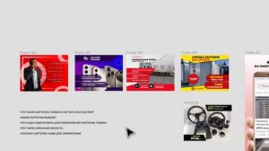 Все про карточки товара для Авито