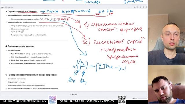 Математика машинного обучения/Анализ данных/Теория вероятностей/Статистика/Линейная алгебра/Матан смотреть онлайн