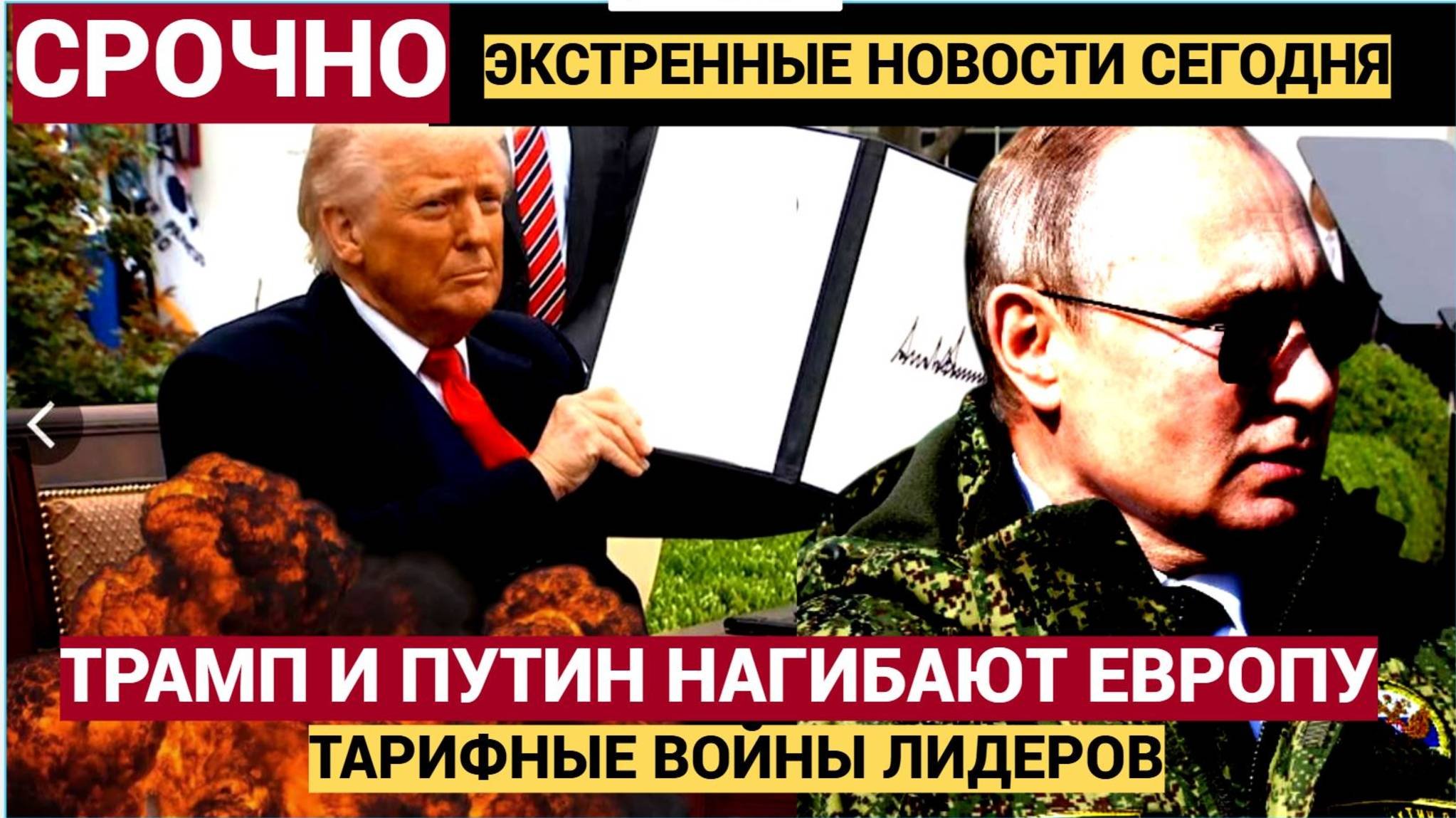 ВОТ ЭТО ПОВОРОТ! Трамп ввел санкции против тех кто ввел санкции против России