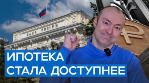 Семейная ипотека на вторичном рынке возможна!!!
