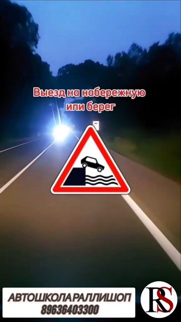 Автошкола Ралли Шоп. ПДД. Вождение.