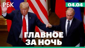 Путин и Трамп могут добиться существенного прогресса в отношениях между США и Россией - Дмитриев