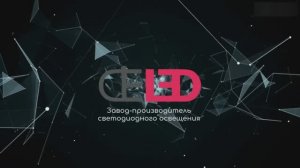 Обзор светодиодного офисного светильника-ROOM