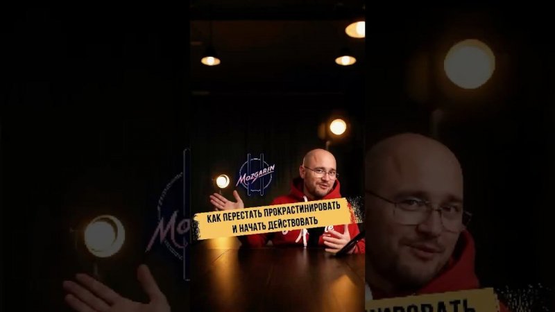 Прокрастинация #личностныйрост #психология #работанадсобой