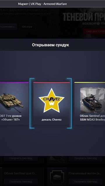 Открываю 25 кейсов Chavez