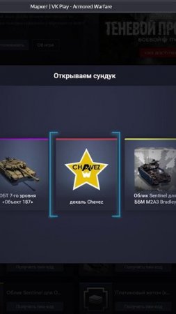 Открываю 25 кейсов Chavez