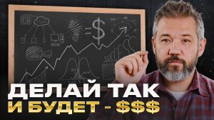 Как создать отдел продаж, который РЕАЛЬНО работает?